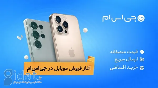 گوشی موبایل قسطی با استفاده از وام خرید گوشی جی‌اس‌ام پی
