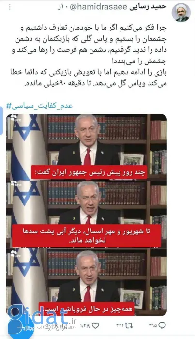 سخنرانی نتانیاهو با تصاویر خواستار اخراج پزشکان شد!