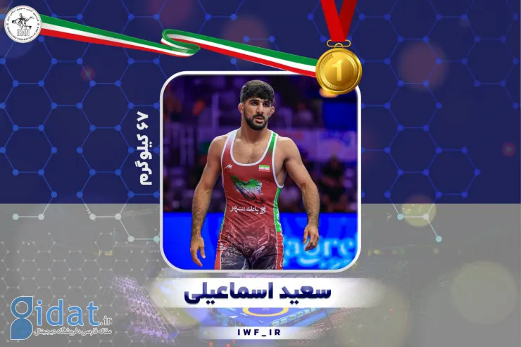 حماسه نابغه کشتی ایران و چهارمین مدال طلا برای فرانسه