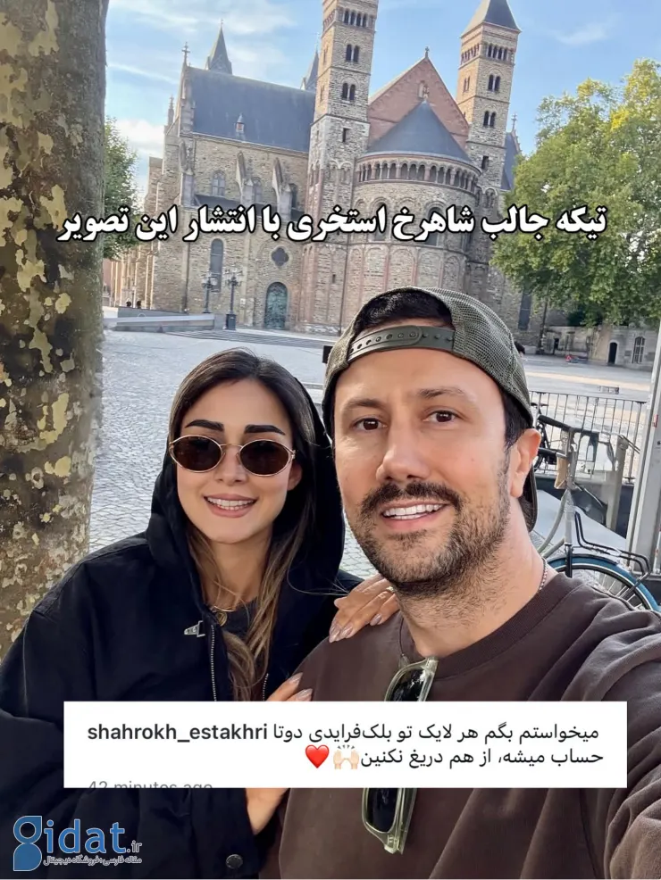 پست جالب شاهرخ استخری با حال و هوای جمعه سیاه