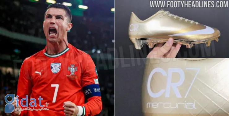 از کفش‌های لوکس رونالدو برای جام جهانی رونمایی شد