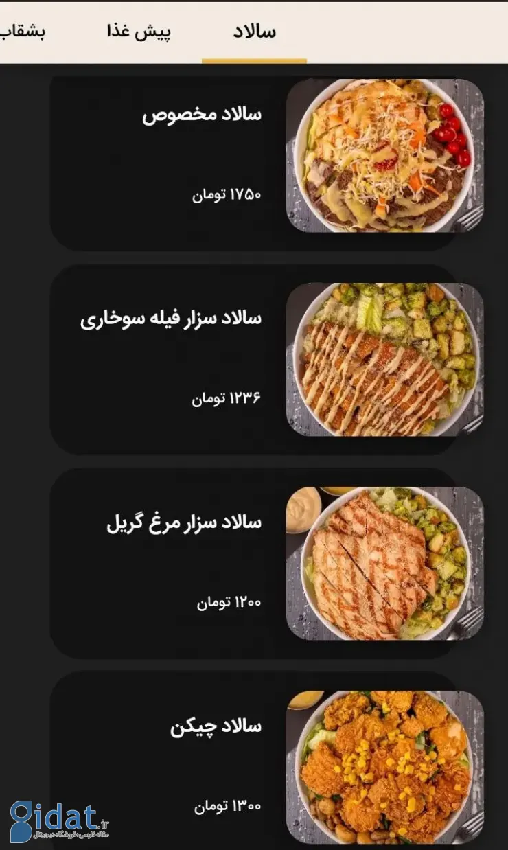 عکسی تکان دهنده از منوی یک رستوران منتشر شد