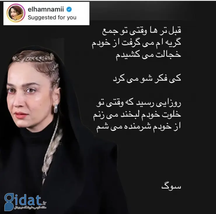 بازیگر سریال جیران: از لبخندم خجالت می کشم