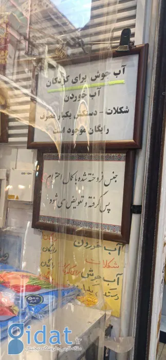 جذابیت یک مغازه در بازار تهران با چند جمله متفاوت