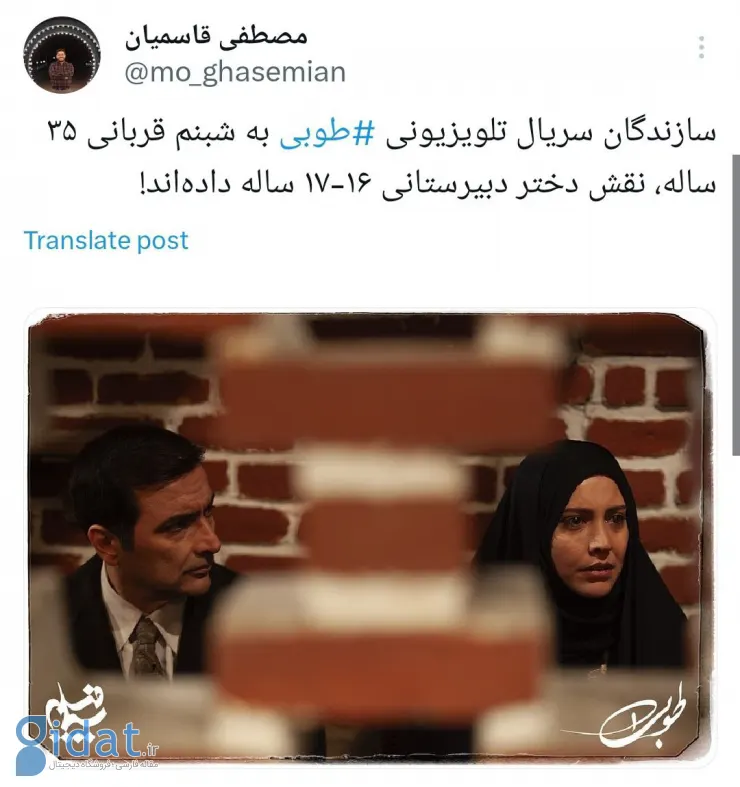 شبنم قربانی قربانی تلویزیون ناگهان 18 سال جوانتر شد