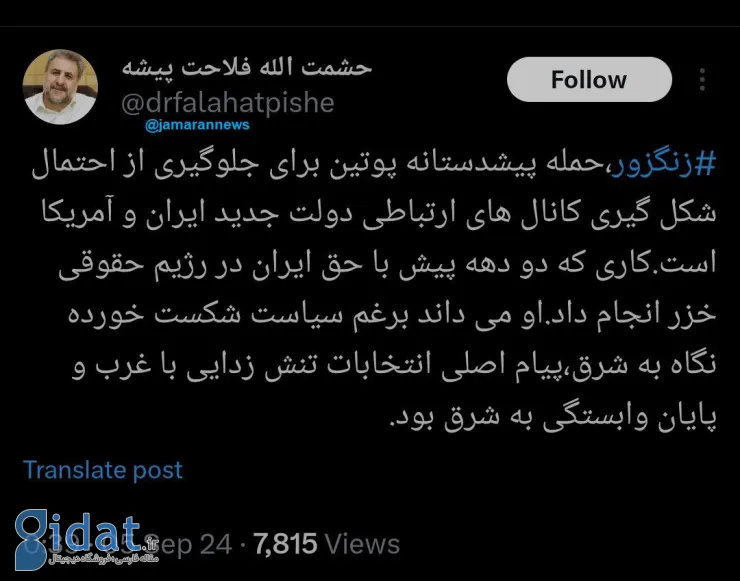 نقشه جدید و پیش‌دستانه پوتین علیه منافع ایران