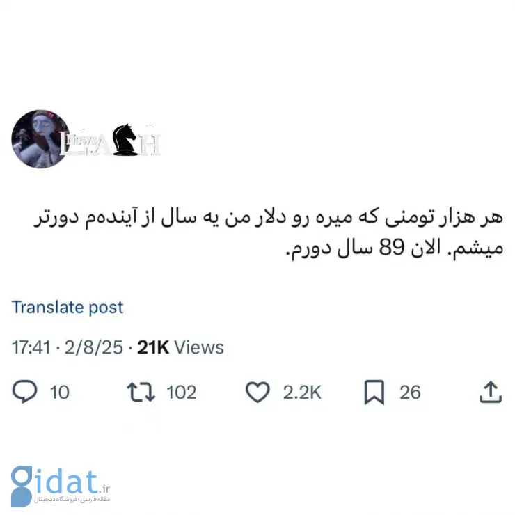 این توئیت عدالت را در شرایط کنونی این روزهای ما رعایت کرد