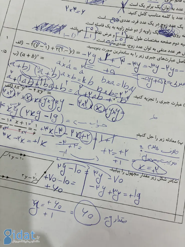 تصویری که معلم شاکی از مدرسه ارسال کرده است