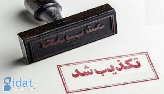 تکذیب ادعای مطرح شده در مورد نوه شریعتمداری
