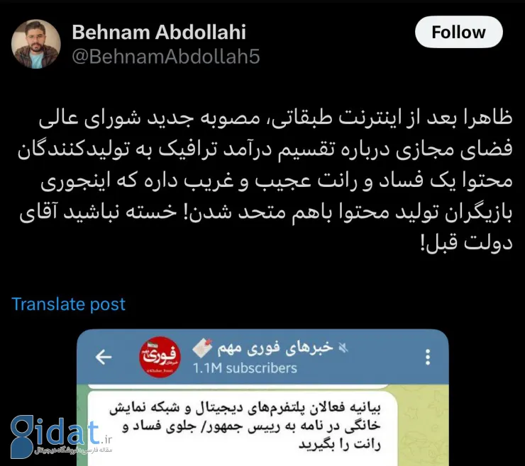مصوبه جنجالی دولت رئیسی برای اجرا ابلاغ شد
