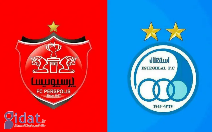آقای پرسپولیس، چند بازیکن به استقلال قرض بده!
