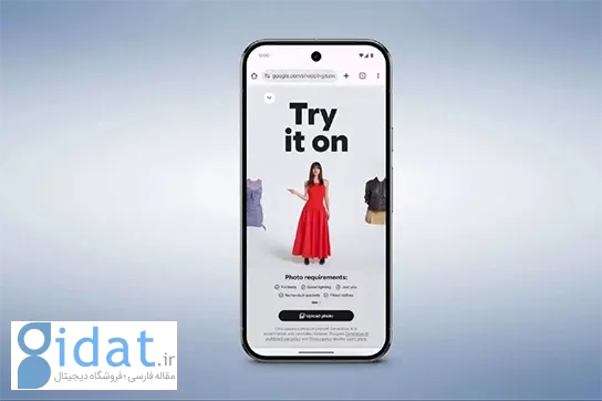 قابلیت پرو لباس مجازی فقط با یک سلفی!