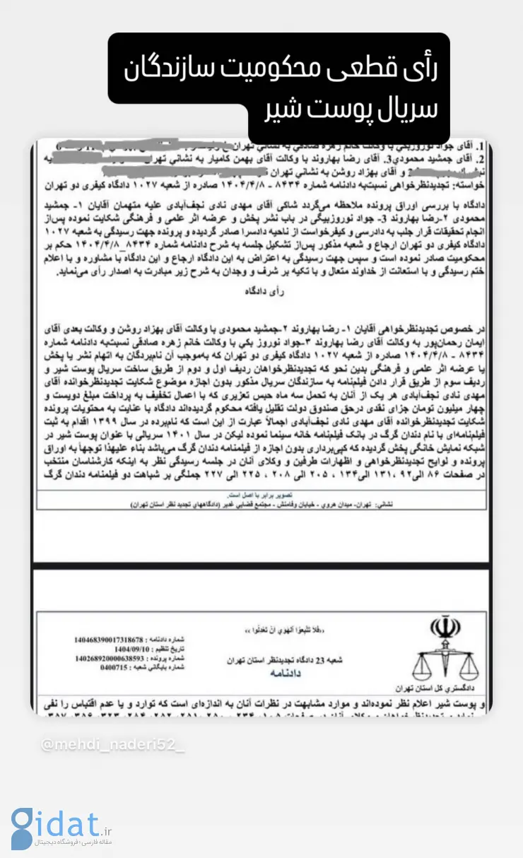 طرح «پوست شیر» کپی و دزدی از آب درآمد