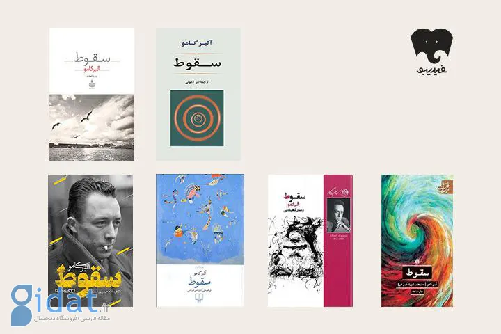 پاییز؛ کتابی برای خواندن و شنیدن