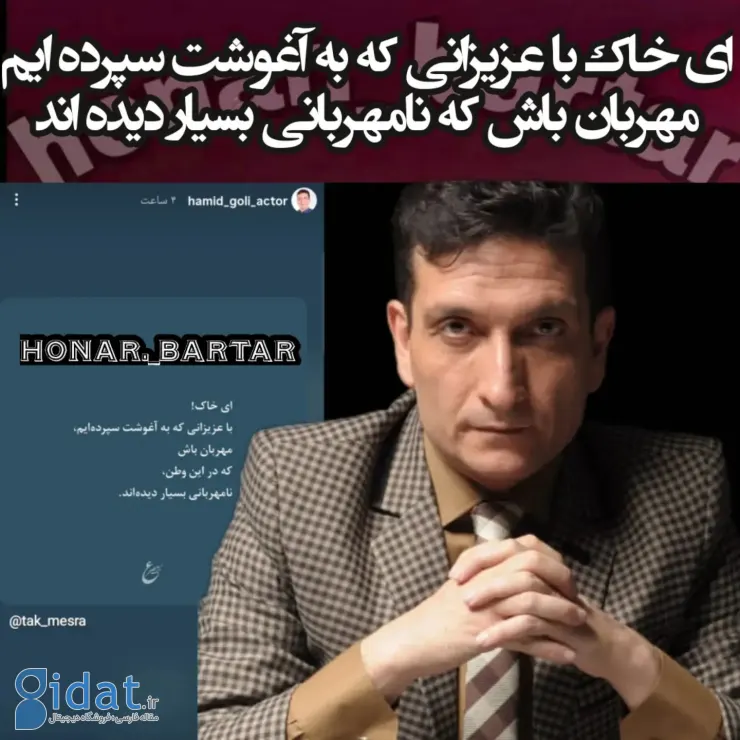 استوری تسلیت مجری مشهور تلویزیون پربازدیدترین شد