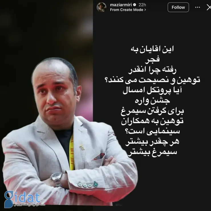 کارگردان شرط گرفتن سیمرغ در جشنواره فجر امسال را فاش کرد!