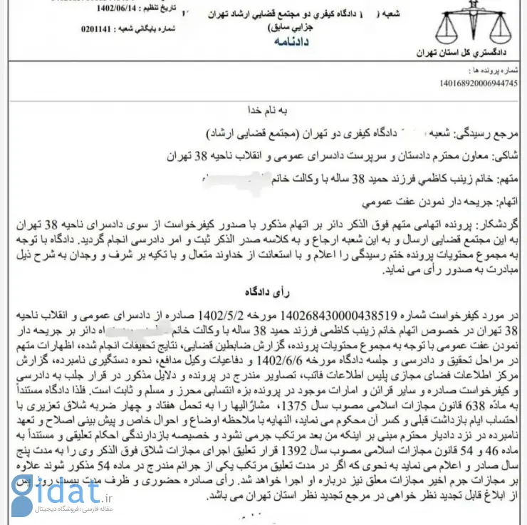 ۷۴ ضربه شلاق برای مهندسی که حجاب از سر برداشت