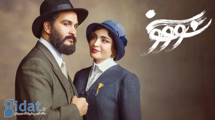 صحنه ای جنجالی از سریال سووشون در ساعات اخیر