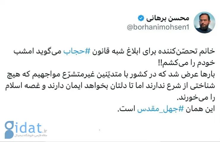 پس لرزه: زن مدافع قانون حجاب تهدید به خودکشی کرد