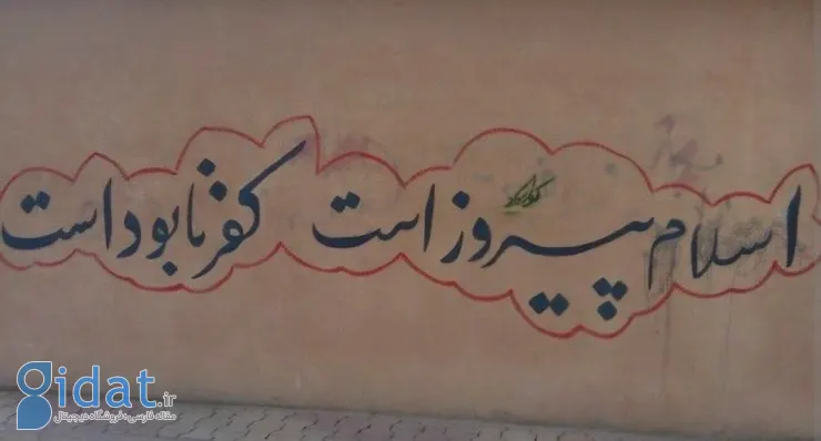 بازگشت شعارهای دهه شصت به خیابان‌های تهران