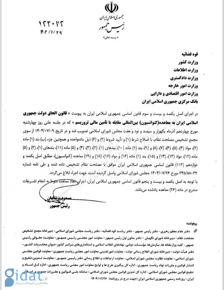 پزشکان دو قانون مهم را اعلام کردند