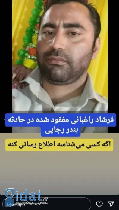 تصاویری از مفقود شدن افراد در انفجار هولناک بندر