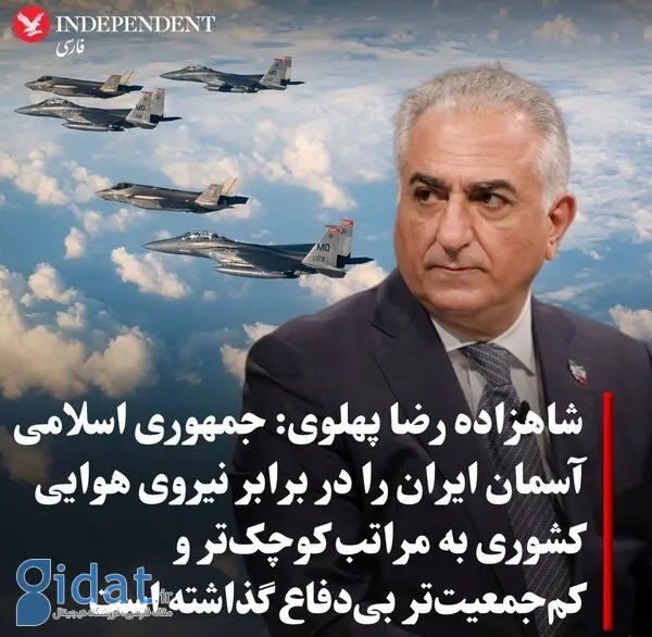 ادعای رضا پهلوی درباره دفاع از ارتش ایران