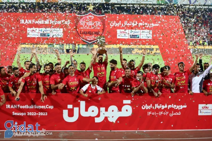 آیا پرسپولیس سوپرجام را 6 می کند؟