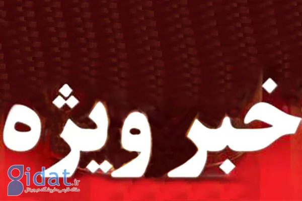 اطلاعیه ای در مورد صدای انفجار و پرواز یک هلیکوپتر