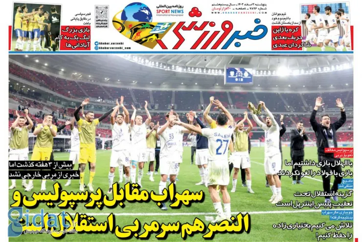 سرمربی استقلال مقابل پرسپولیس و نصر مشخص شد