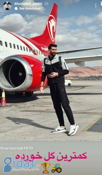 ماجرای جنجالی خداداد پس از باخت پرسپولیس