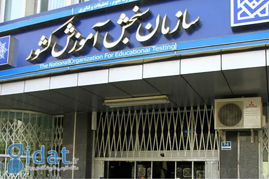 جزئیات ثبت نام آزمون کارشناسی ارشد سال ۱۳۹۳ اعلام شد