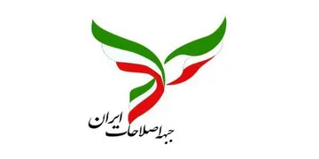 بدترین ایراد بیانیه جبهه اصلاحات مشخص شد