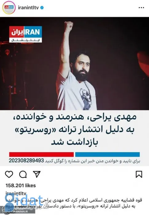 شوک «ایران خمینی» به فضای مجازی