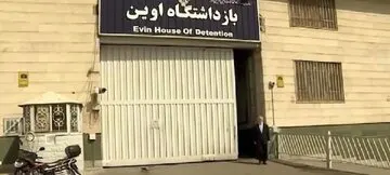 آمار زندانیانی که پس از حمله اسرائیل از اوین فرار کردند
