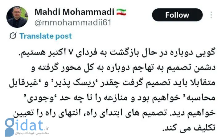 توییت عجیب مشاور قالیباف درباره ۱۶ مهر