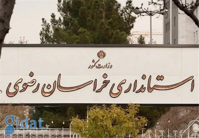 توضیحات رسمی درباره دو انفجار در مشهد