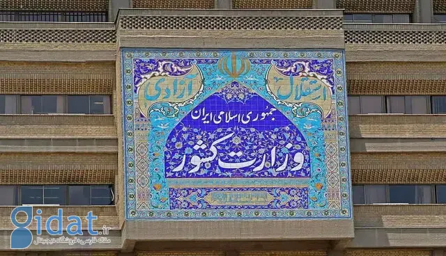 اعزام هیأت ویژه وزارت کشور برای بررسی حوادث ایلام