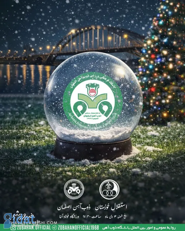 پوسترهای لیگ برتر حال و هوای کریسمسی به خود گرفتند