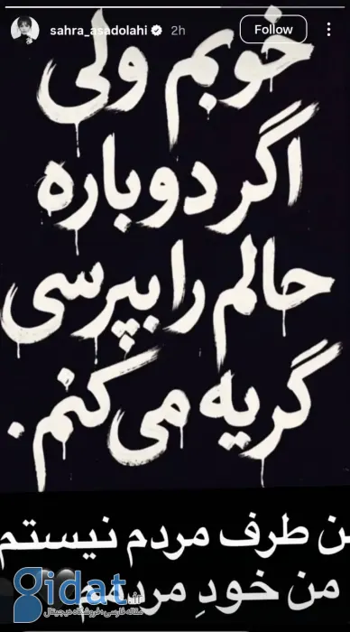 دلشکستگی تلخ و شیرین صحرا اسداللهی در داستان جدیدش