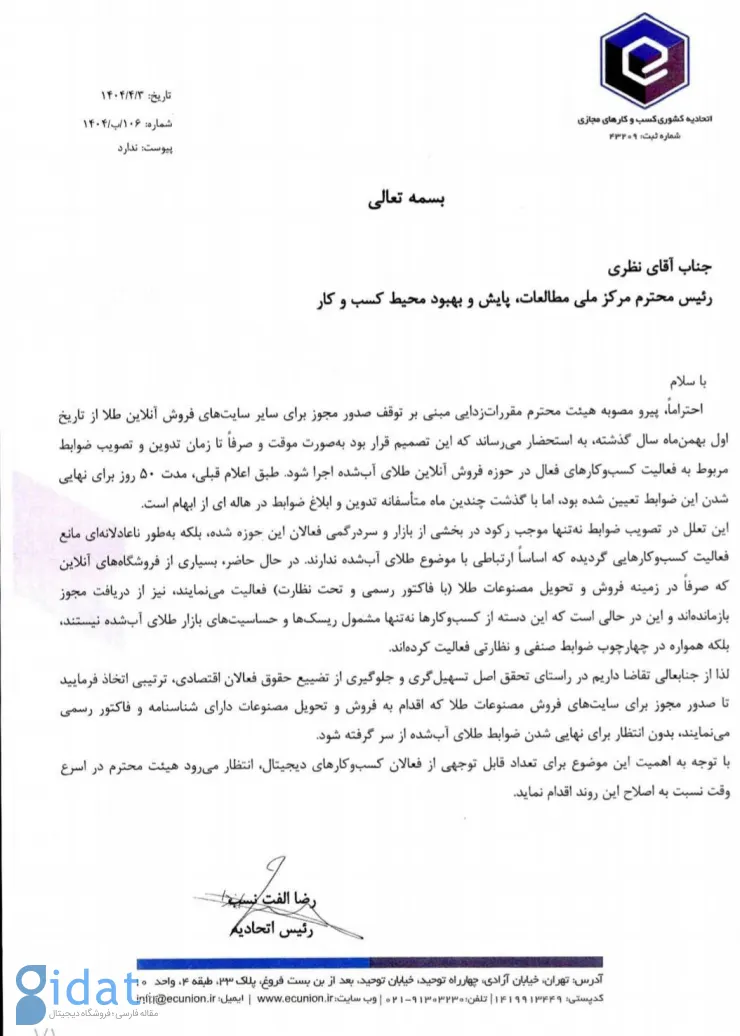 نامه