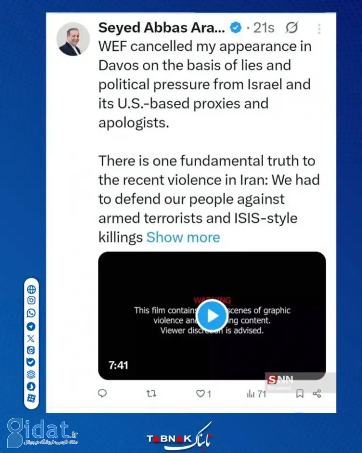 توییت عراقچی مبنی بر جلوگیری از حضورش در داووس