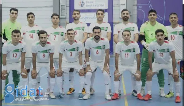نام ایران در بین ده تیم برتر جهان قرار گرفت