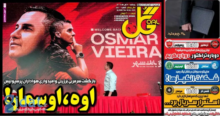 تیتر تعجب آور یک روزنامه برای سرمربی پرسپولیس