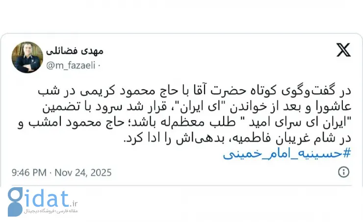 حاج محمود کریمی بدهی خود را به رهبر انقلاب پرداخت کرد