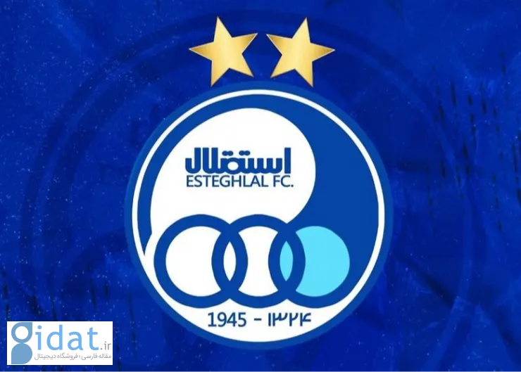 بدهی 400 میلیاردی استقلال به سهامدار پرسپولیس