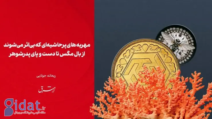 عجیب ترین مهریه های تاریخ ایران که باور نمی کنید