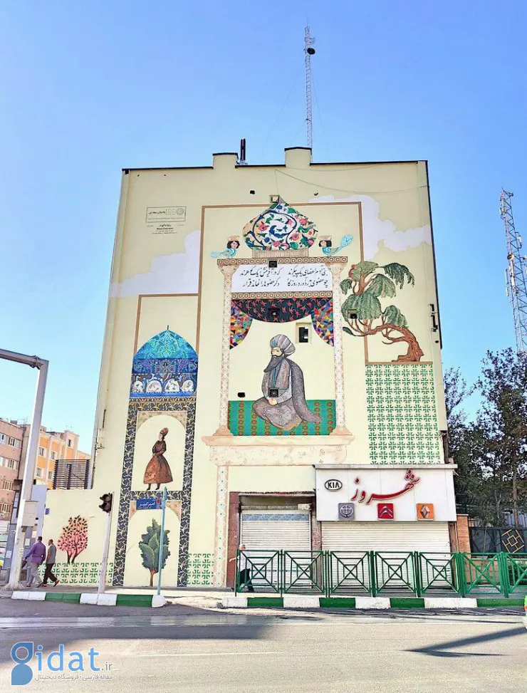 نقاشی دیواری خاص و متفاوتی که در تهران دیده شد