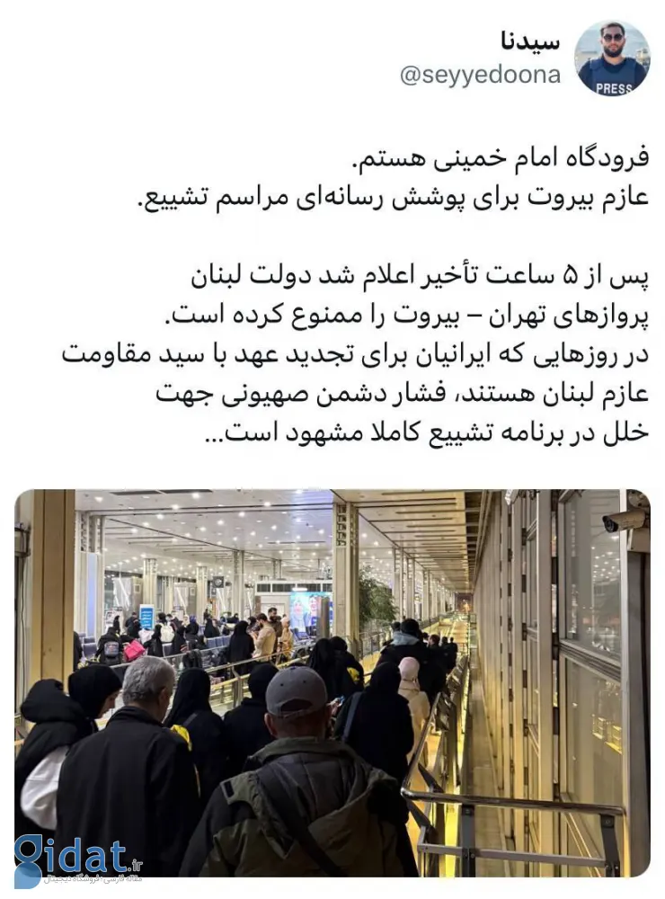 لبنان، حتی لبنان پروازهایش به تهران را ممنوع کرد!