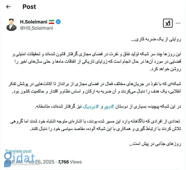 جزئیات جدید دستگیری خبرنگار خبری چند فعال مجازی